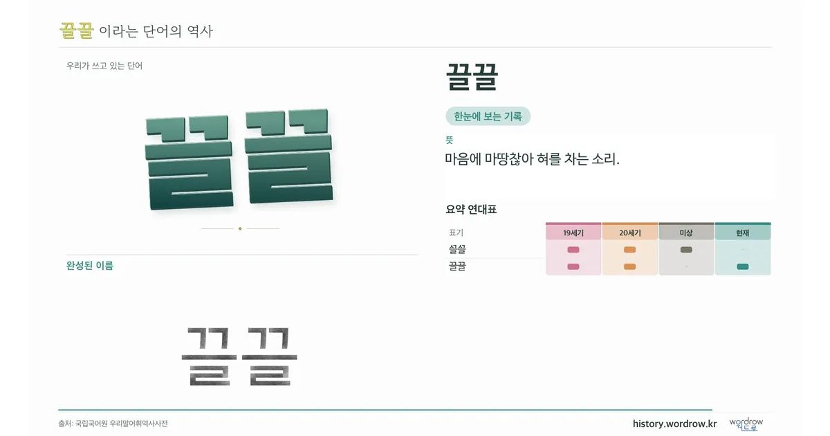 끌끌 대표 이미지
