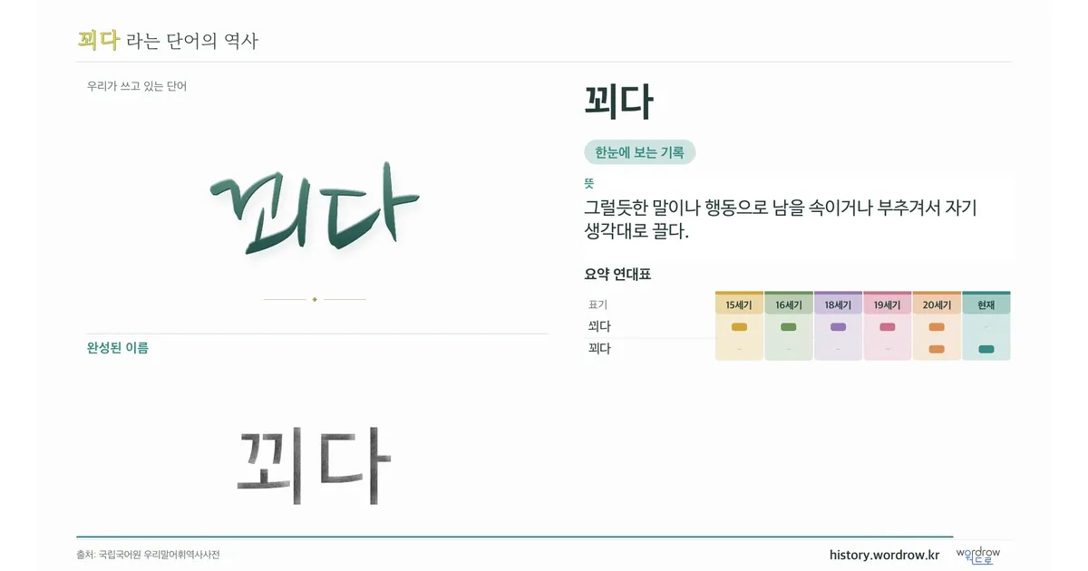 꾀다 대표 이미지