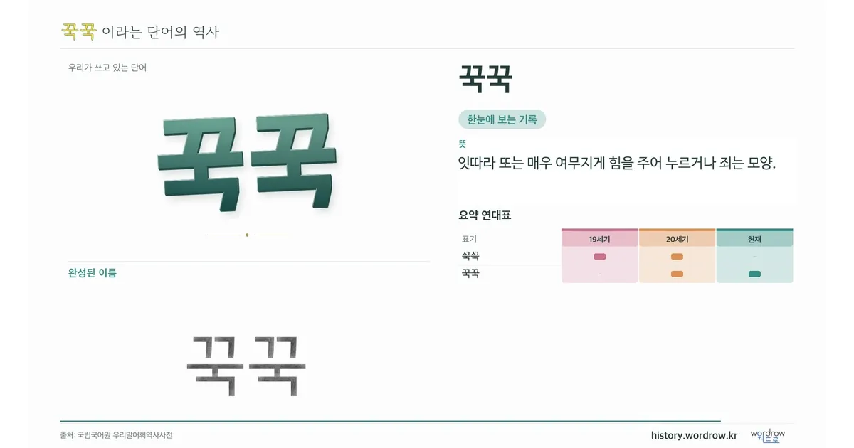 꾹꾹 대표 이미지