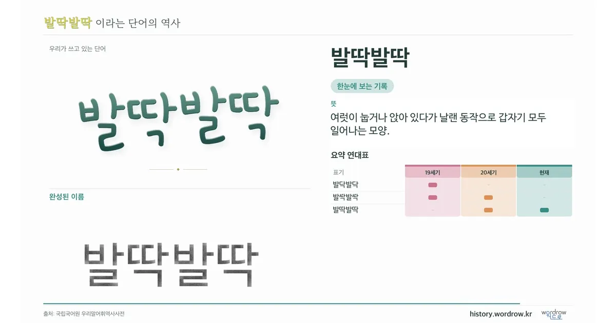발딱발딱 대표 이미지