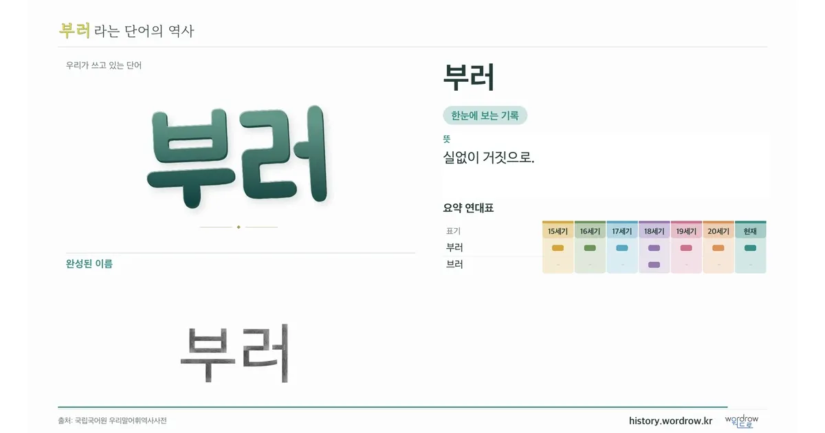 부러 대표 이미지