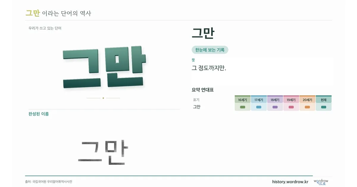 그만 대표 이미지