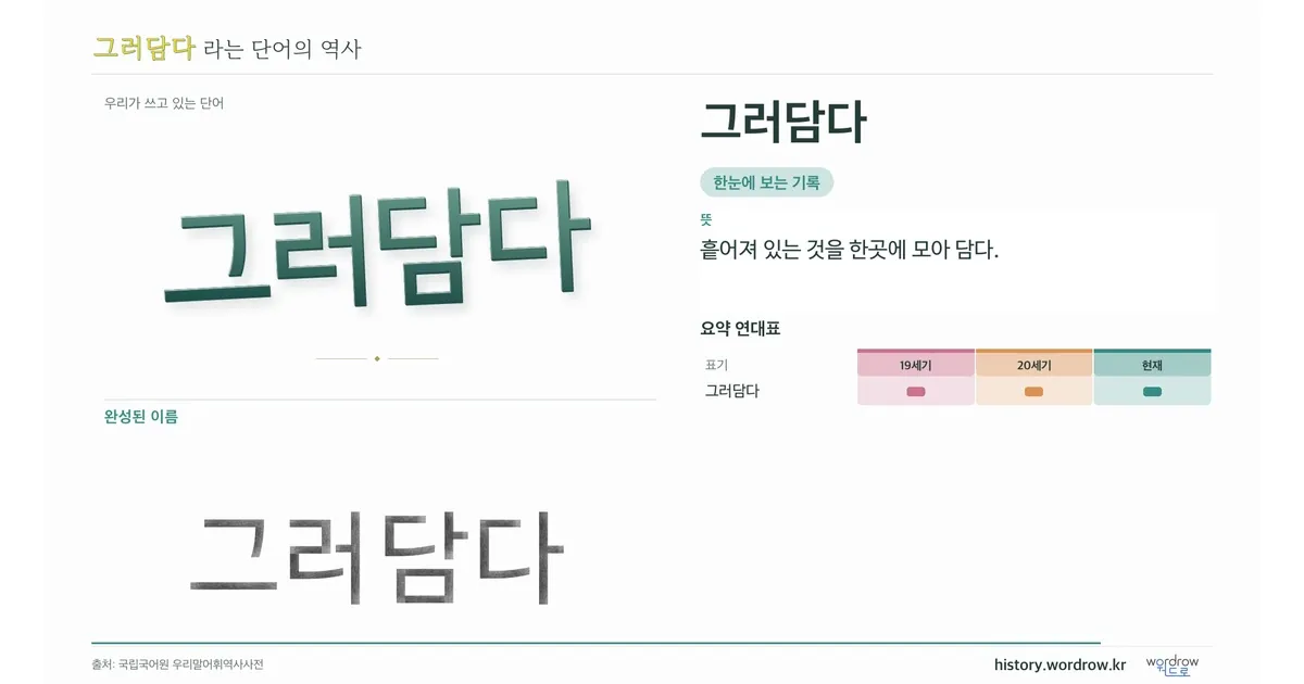 그러담다 대표 이미지