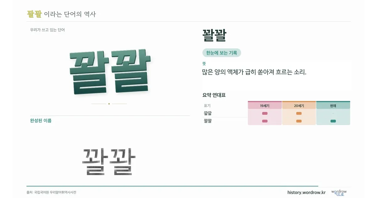 꽐꽐 대표 이미지