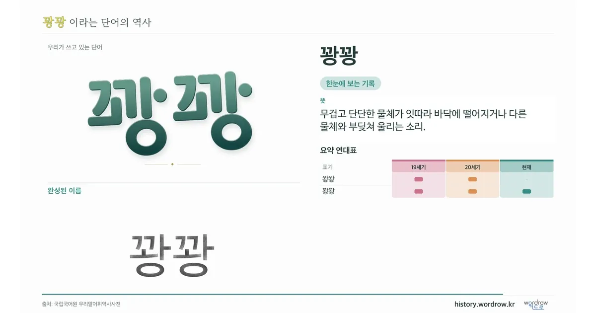 꽝꽝 대표 이미지