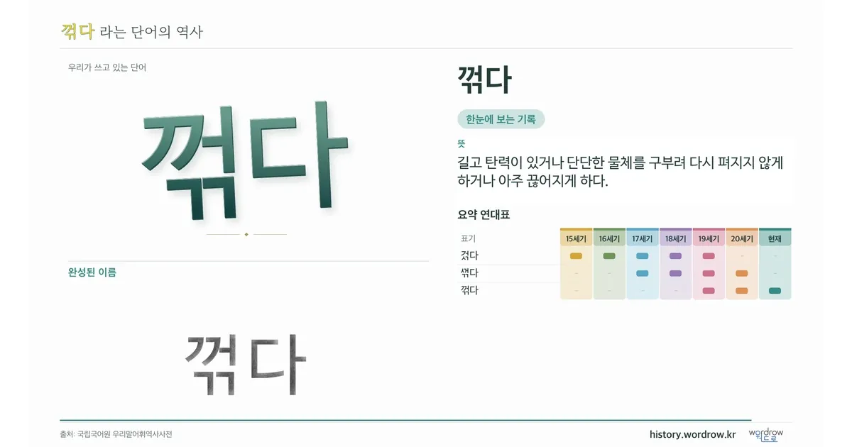 꺾다 대표 이미지