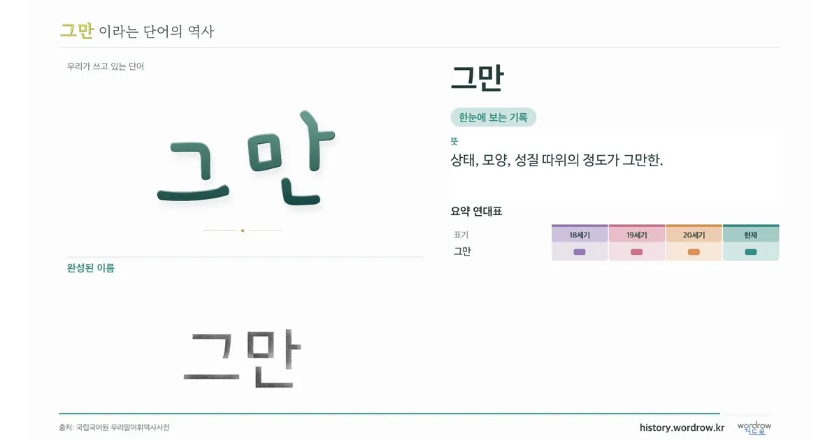 그만 대표 이미지