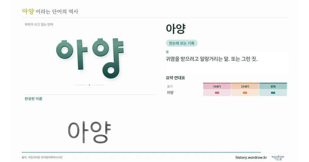 아양 대표 이미지