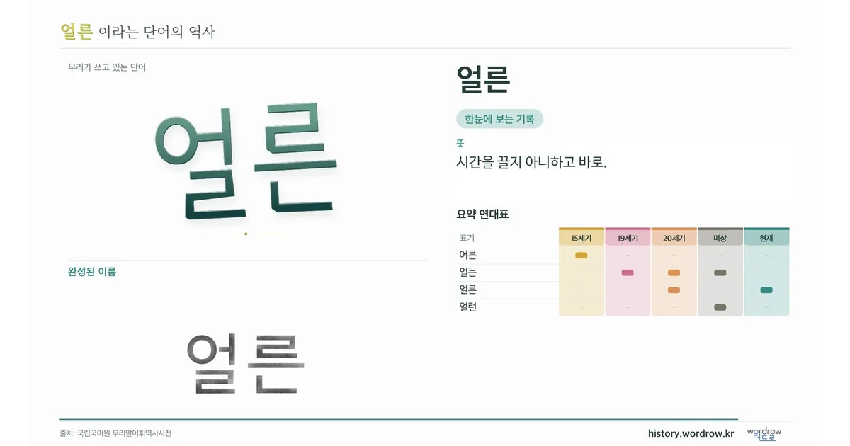얼른 대표 이미지