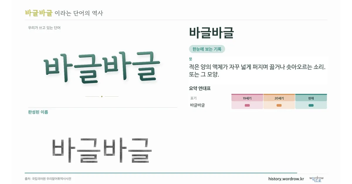 바글바글 대표 이미지