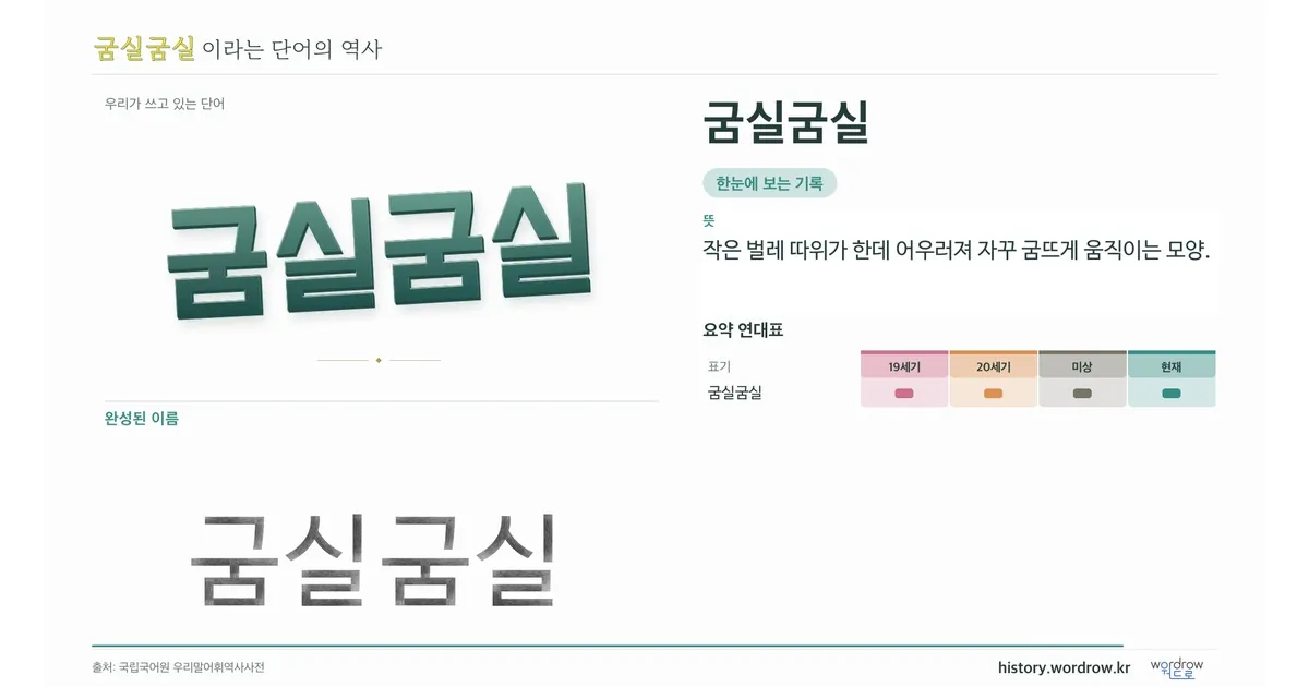 굼실굼실 대표 이미지