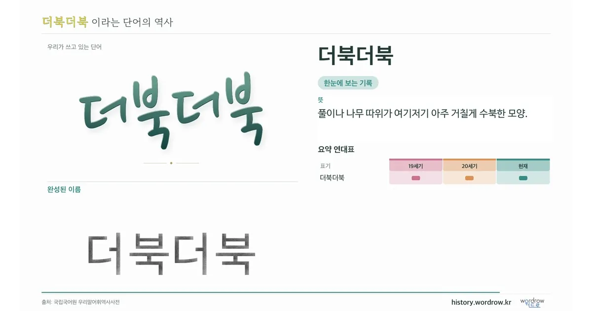더북더북 대표 이미지