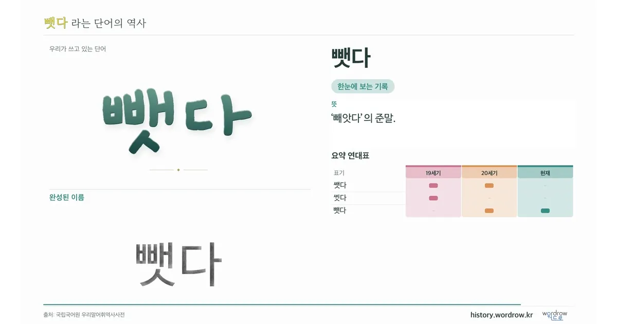 뺏다 대표 이미지