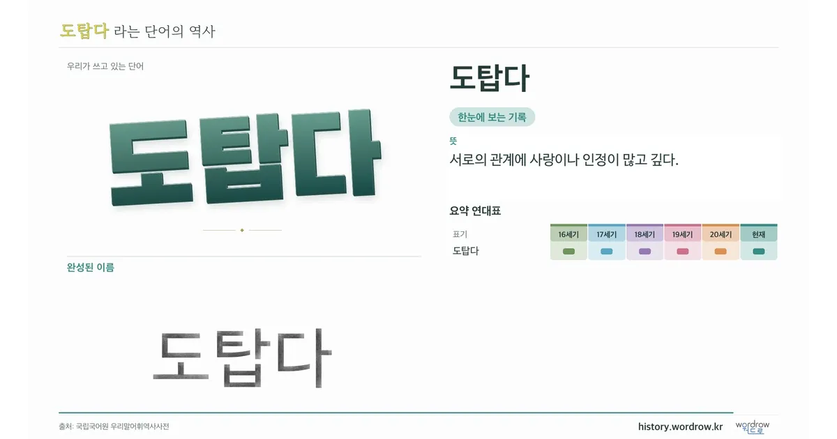 도탑다 대표 이미지