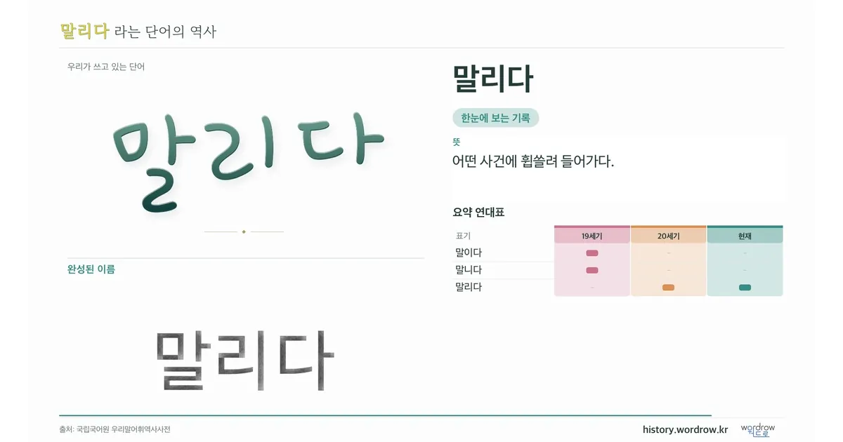 말리다 대표 이미지