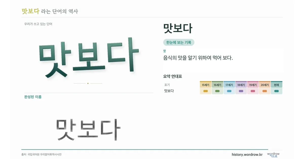 맛보다 대표 이미지