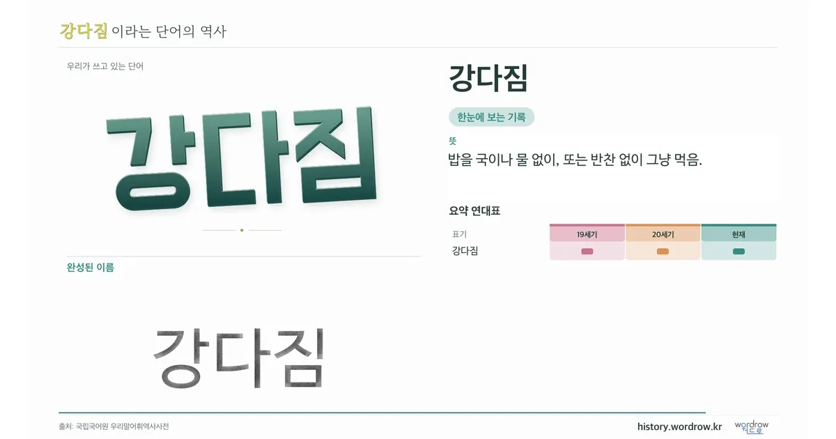 강다짐 대표 이미지