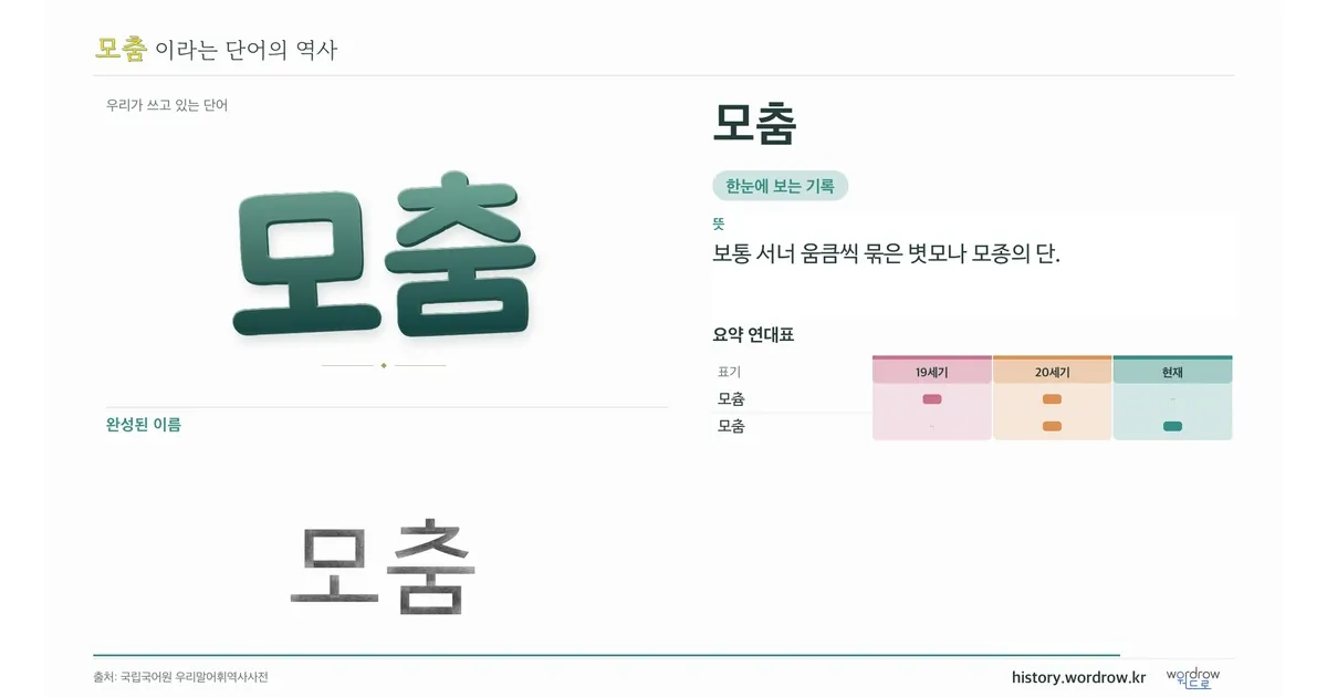 모춤 대표 이미지