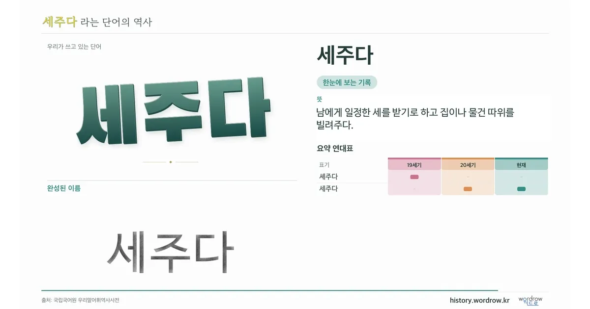 세주다 대표 이미지