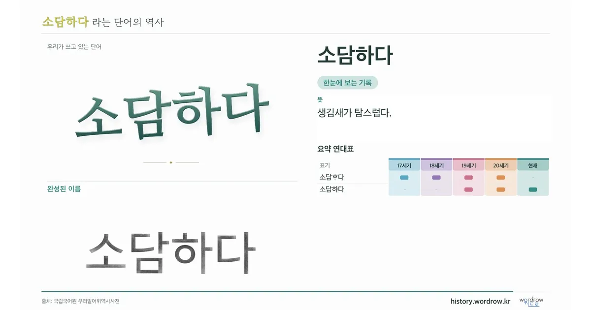 소담하다 대표 이미지
