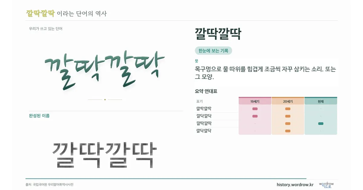 깔딱깔딱 대표 이미지