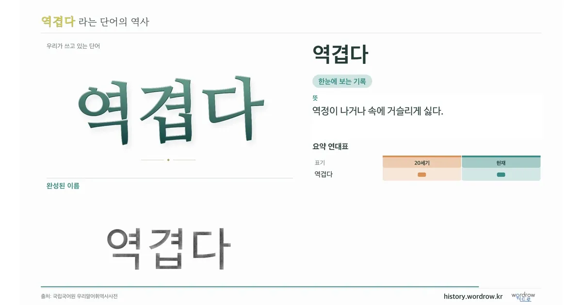 역겹다 대표 이미지