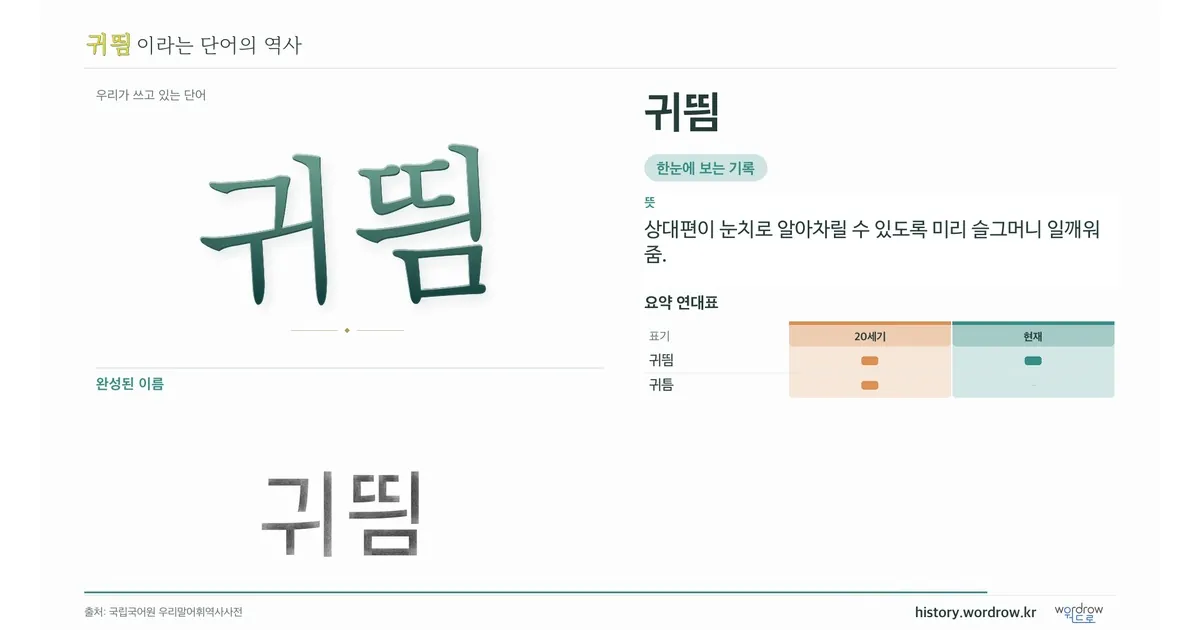 귀띔 대표 이미지