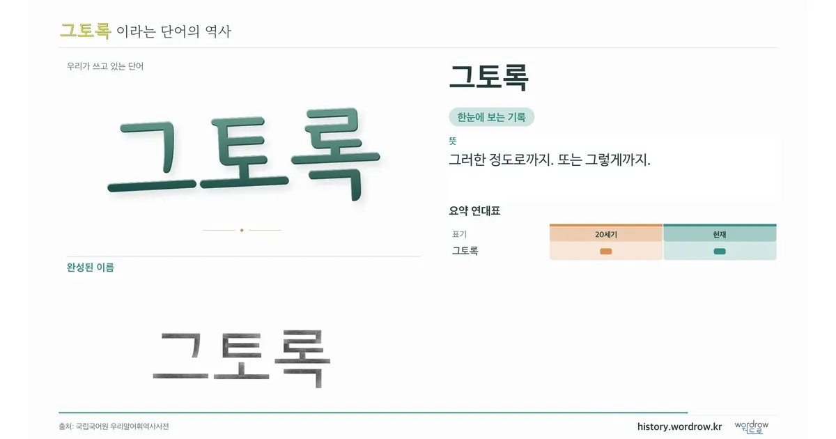 그토록 대표 이미지