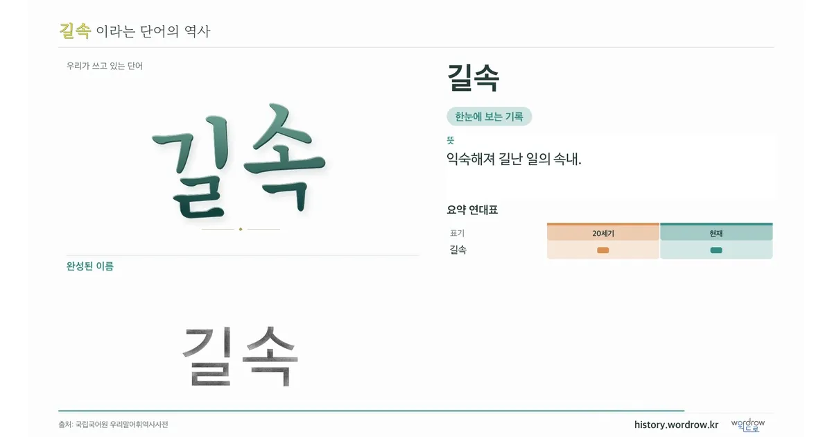 길속 대표 이미지