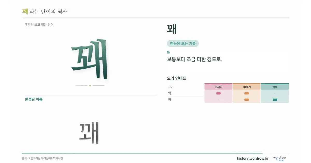 꽤 대표 이미지