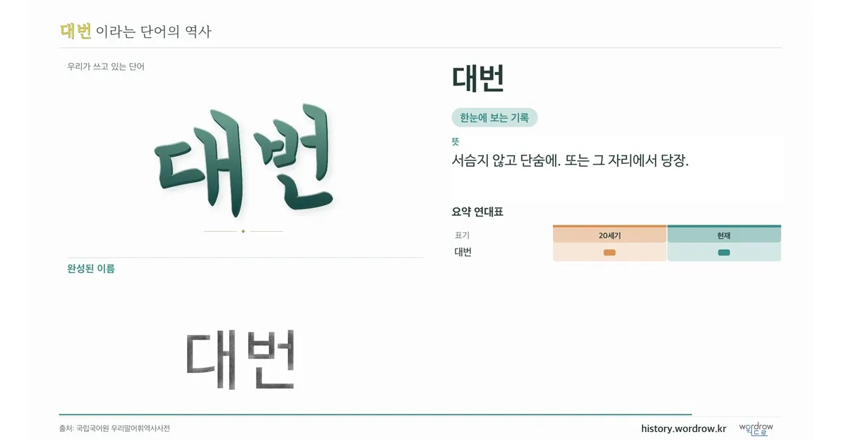 대번 대표 이미지