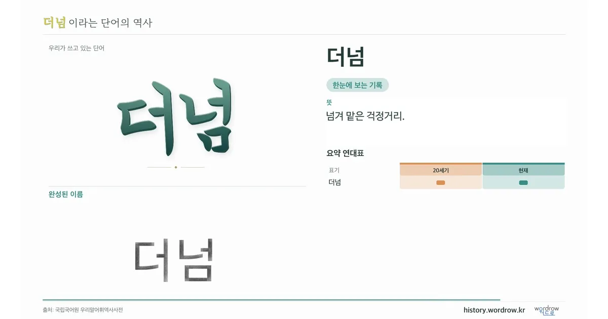 더넘 대표 이미지
