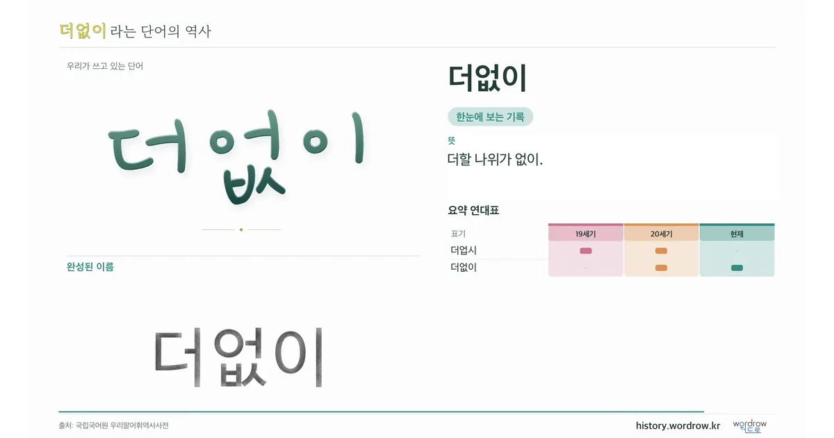 더없이 대표 이미지