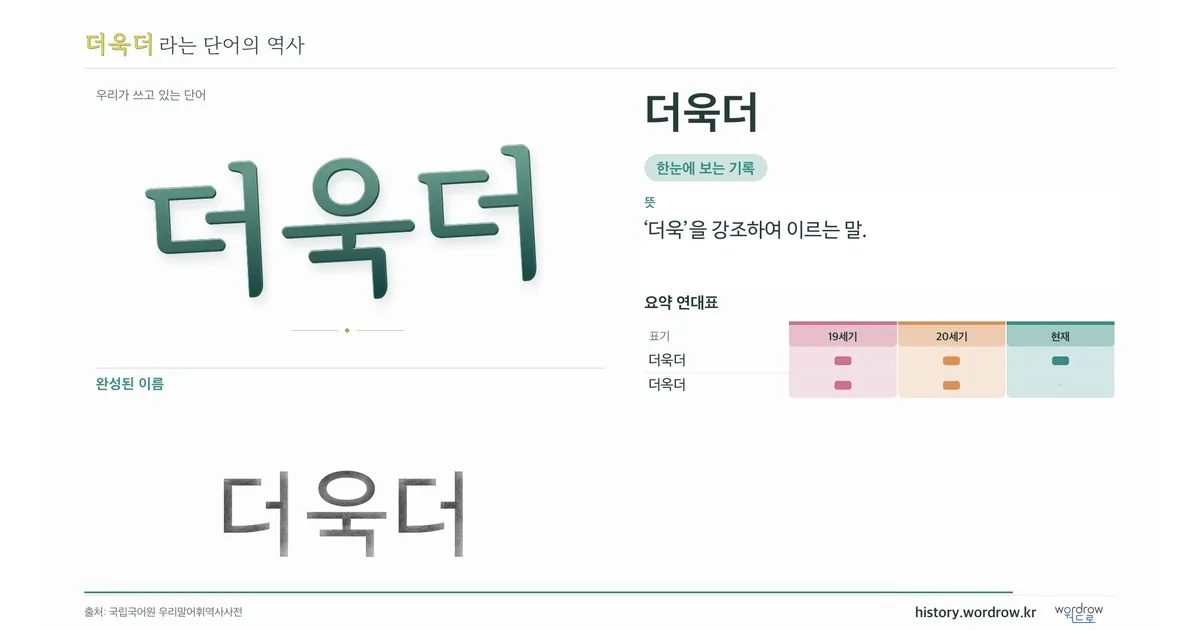 더욱더 대표 이미지