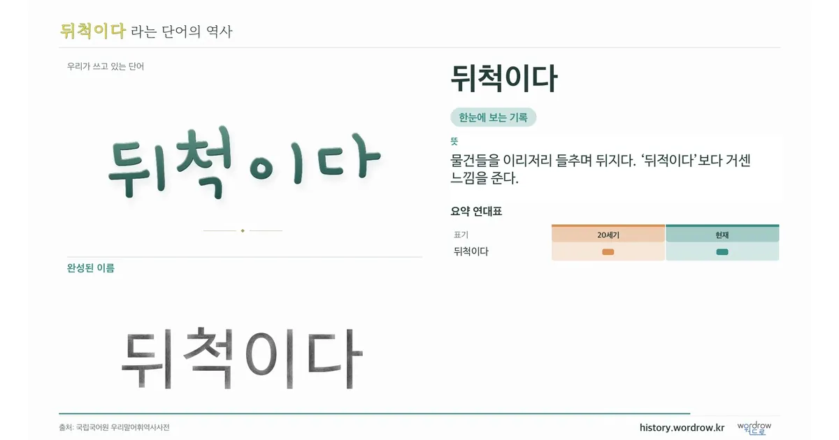 뒤척이다 대표 이미지