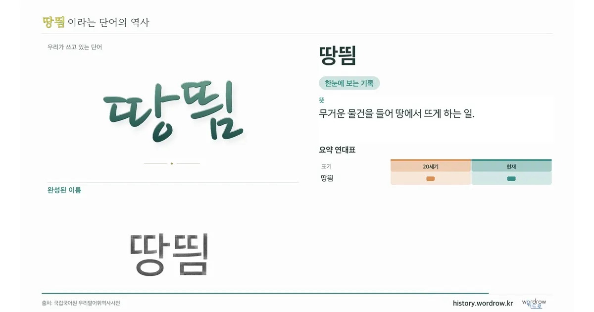 땅띔 대표 이미지