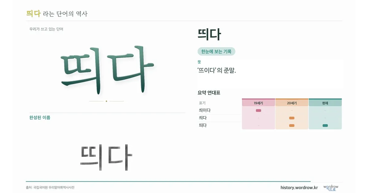 띄다 대표 이미지