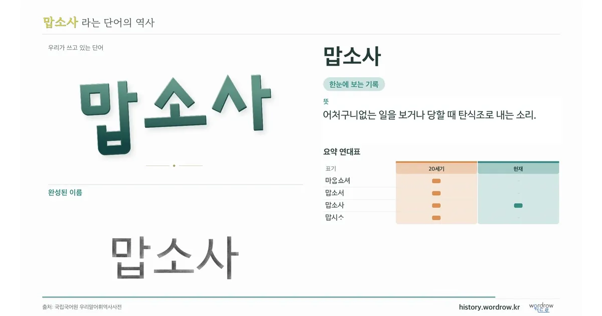 맙소사 대표 이미지