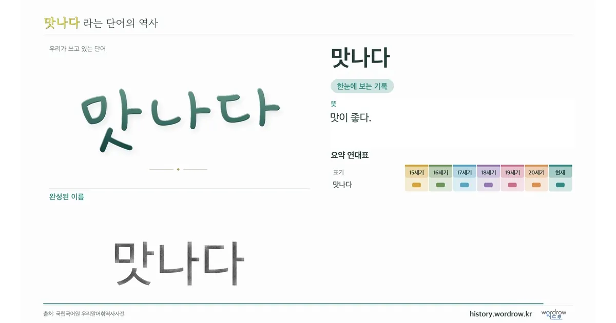 맛나다 대표 이미지