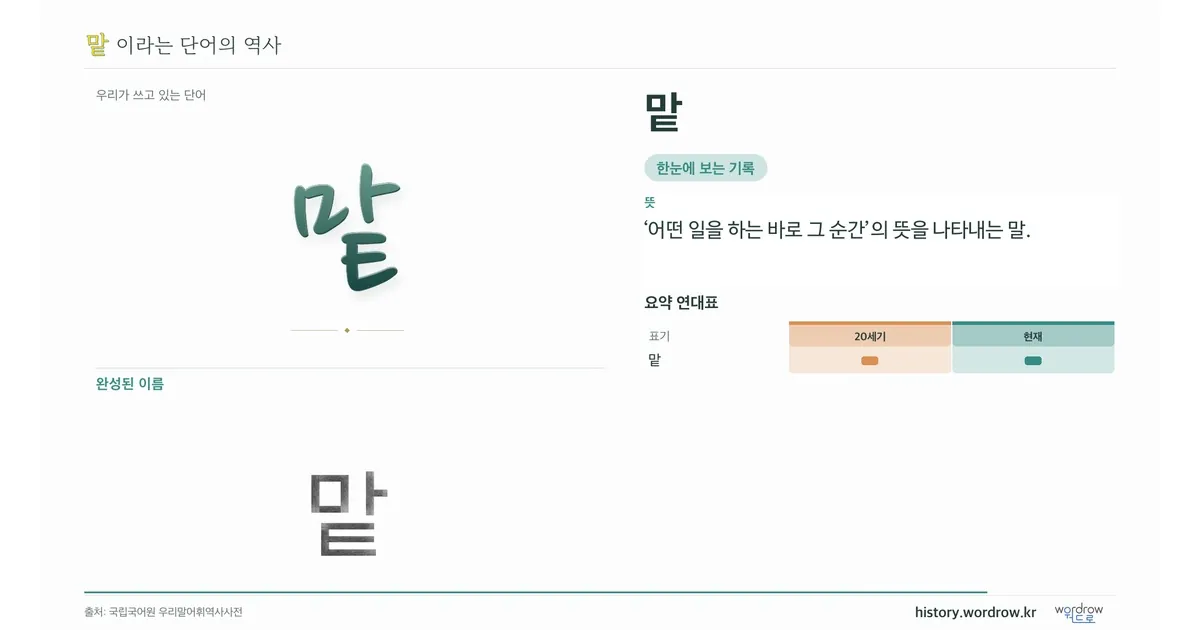 맡 대표 이미지