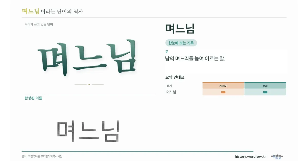 며느님 대표 이미지