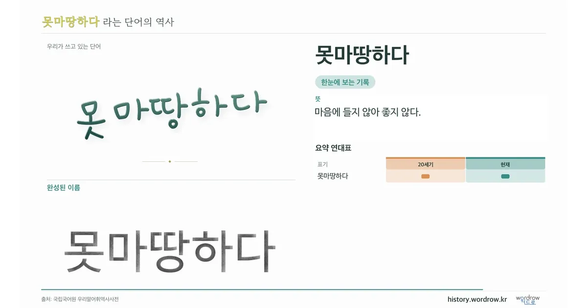 못마땅하다 대표 이미지