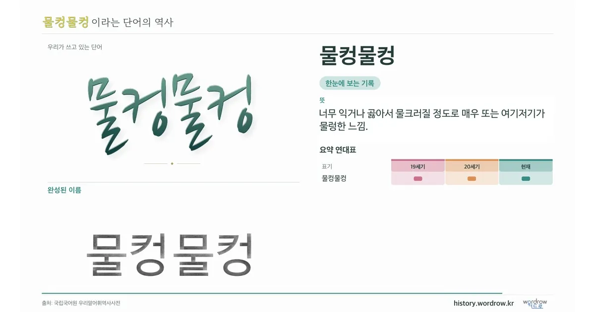 물컹물컹 대표 이미지