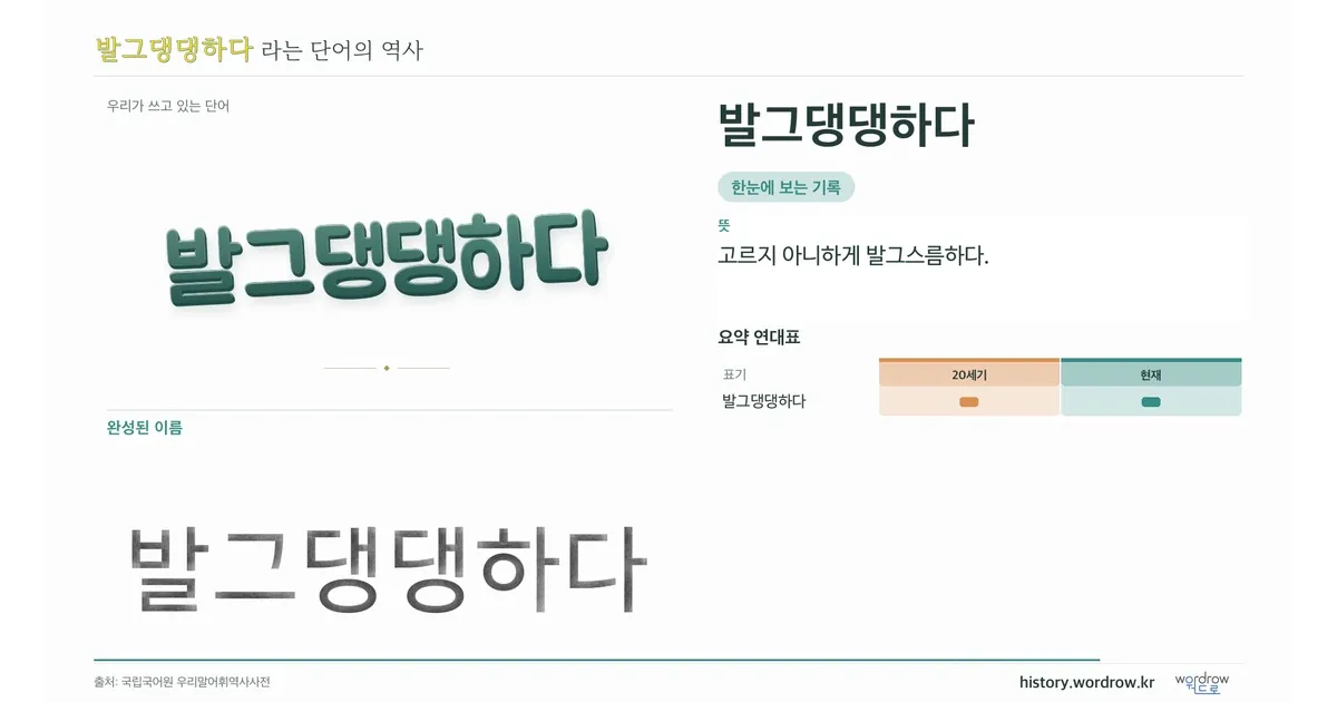 발그댕댕하다 대표 이미지