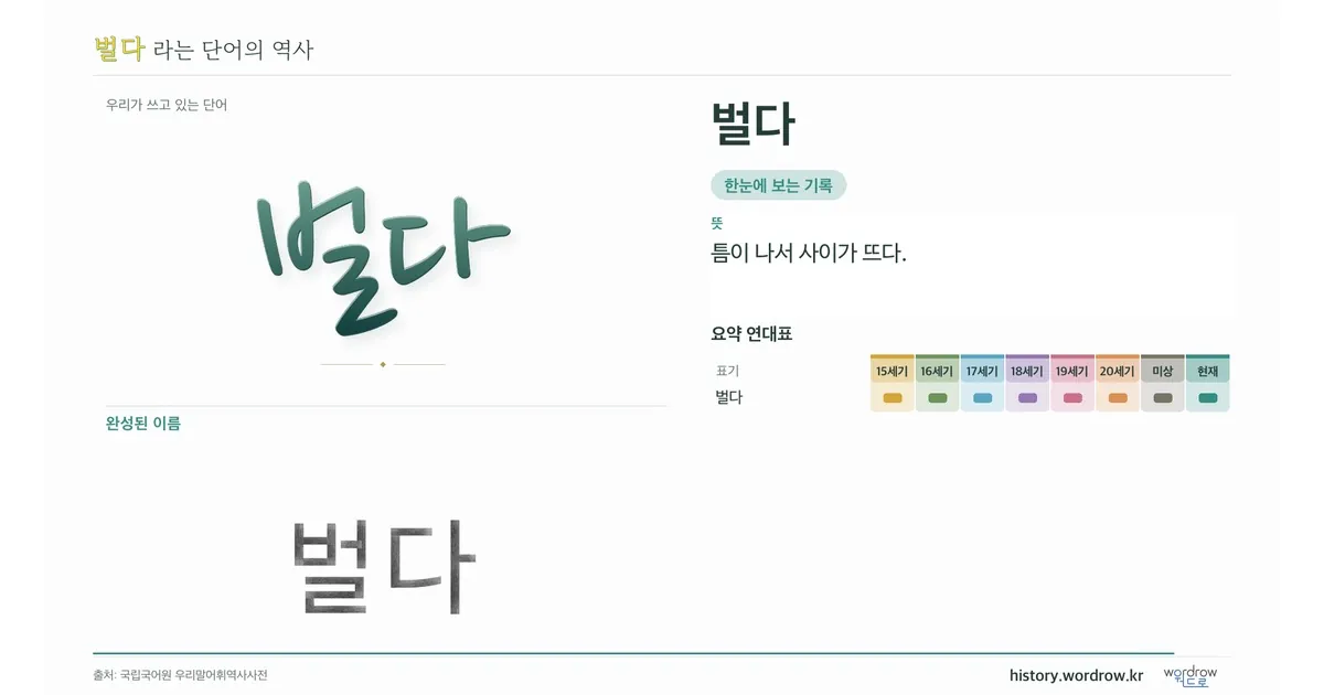 벌다 대표 이미지