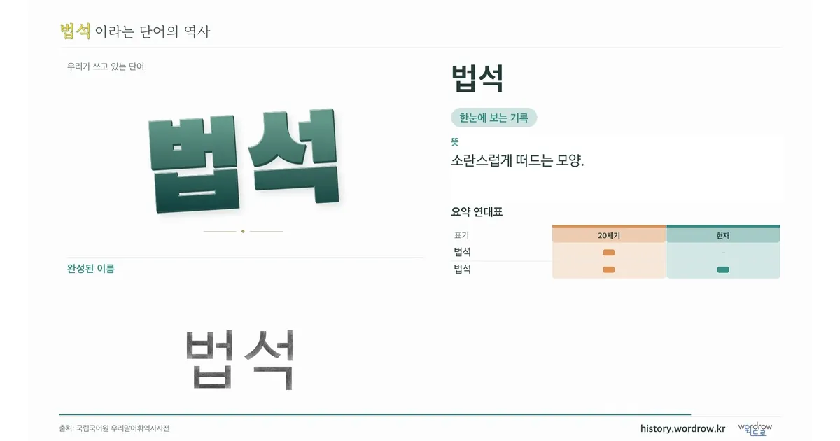 법석 대표 이미지