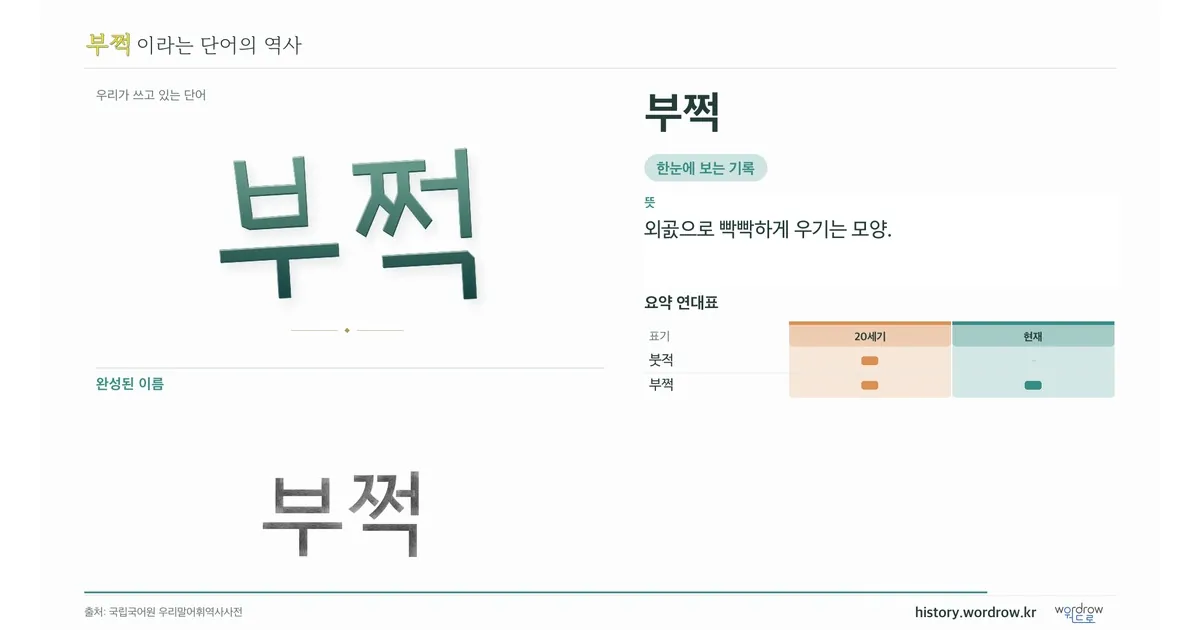 부쩍 대표 이미지