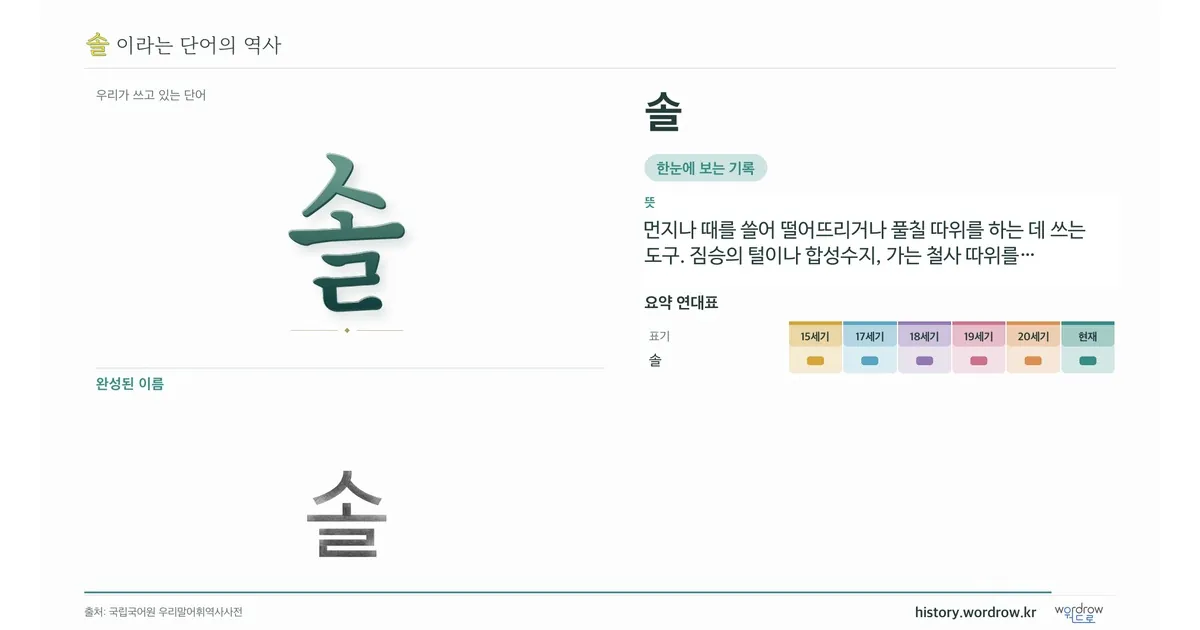 솔 대표 이미지
