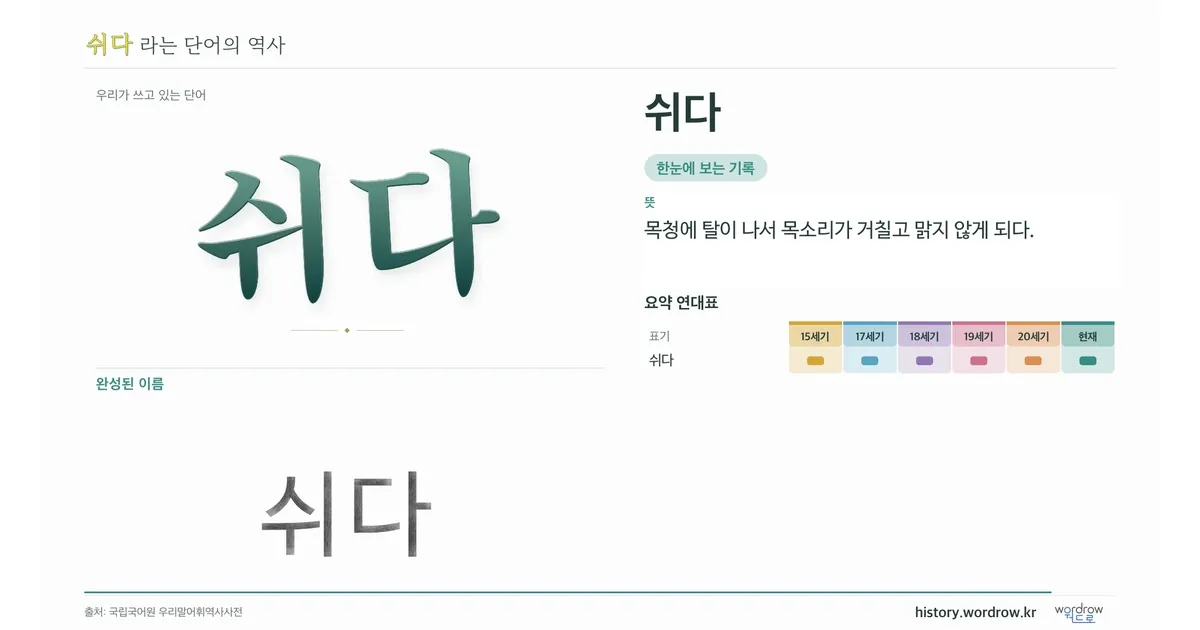 쉬다 대표 이미지