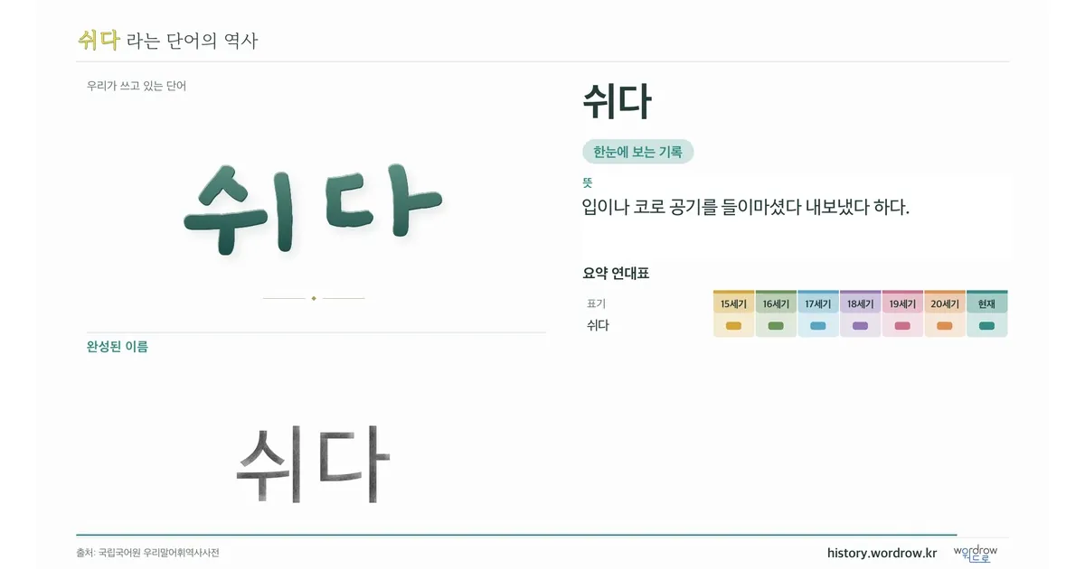 쉬다 대표 이미지